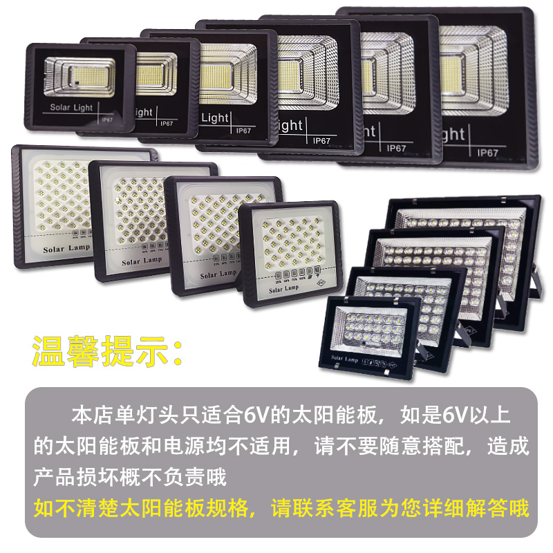 太阳能灯头单卖通用户外灯家用庭院灯头单买6v板专用投光灯路灯头-图0