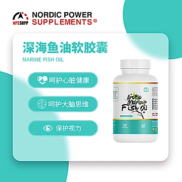 【NPSSUPP】瑞典进口深海鱼油软胶囊60粒[100元优惠券]-寻折猪