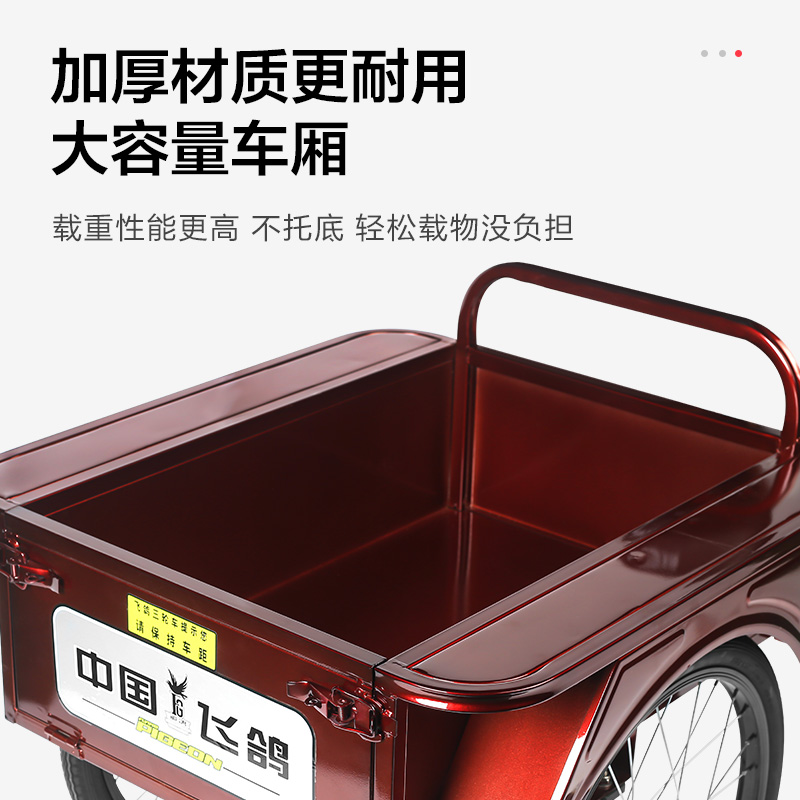 飞鸽牌2022新款老年三轮车双人车 飞鸽自行车三轮车