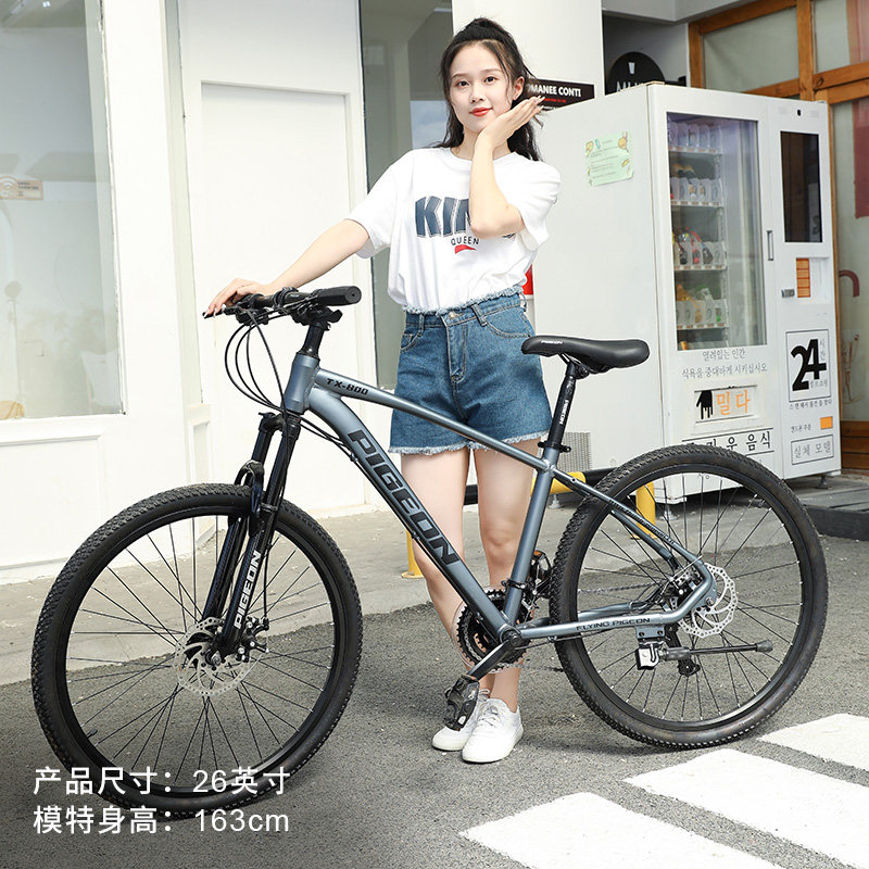 飞鸽官方旗舰店山地自行车成人赛车 飞鸽自行车山地自行车