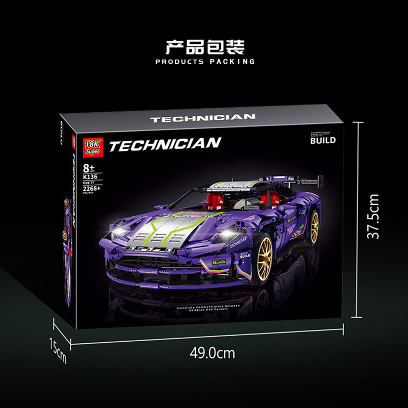 雷尔阿斯顿马丁gt3模型组拼装玩具 雷尔娱乐建构/拼插积木