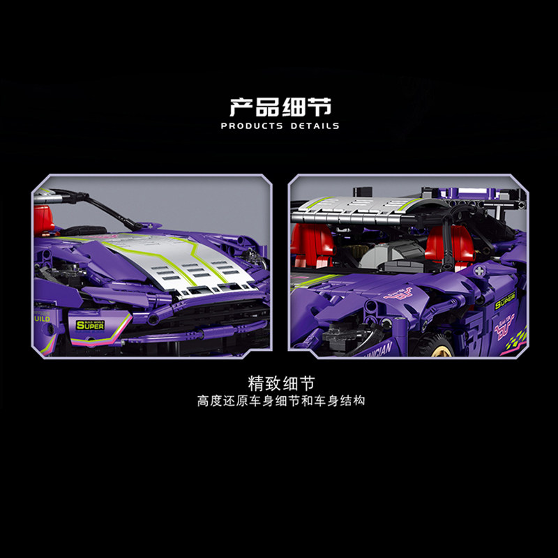 雷尔阿斯顿马丁gt3模型组拼装玩具 雷尔娱乐建构/拼插积木