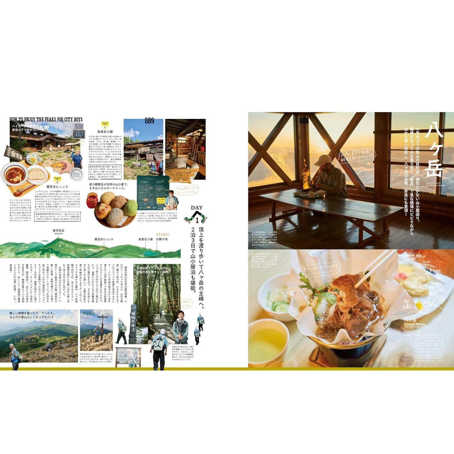 现货 日版 POPEYE ポパイ2025年11月号山から街まで着たい服 日本都市男孩时尚文化资讯 日文 原版进口图书,淘宝优惠券,粉丝福利购,淘宝优惠卷