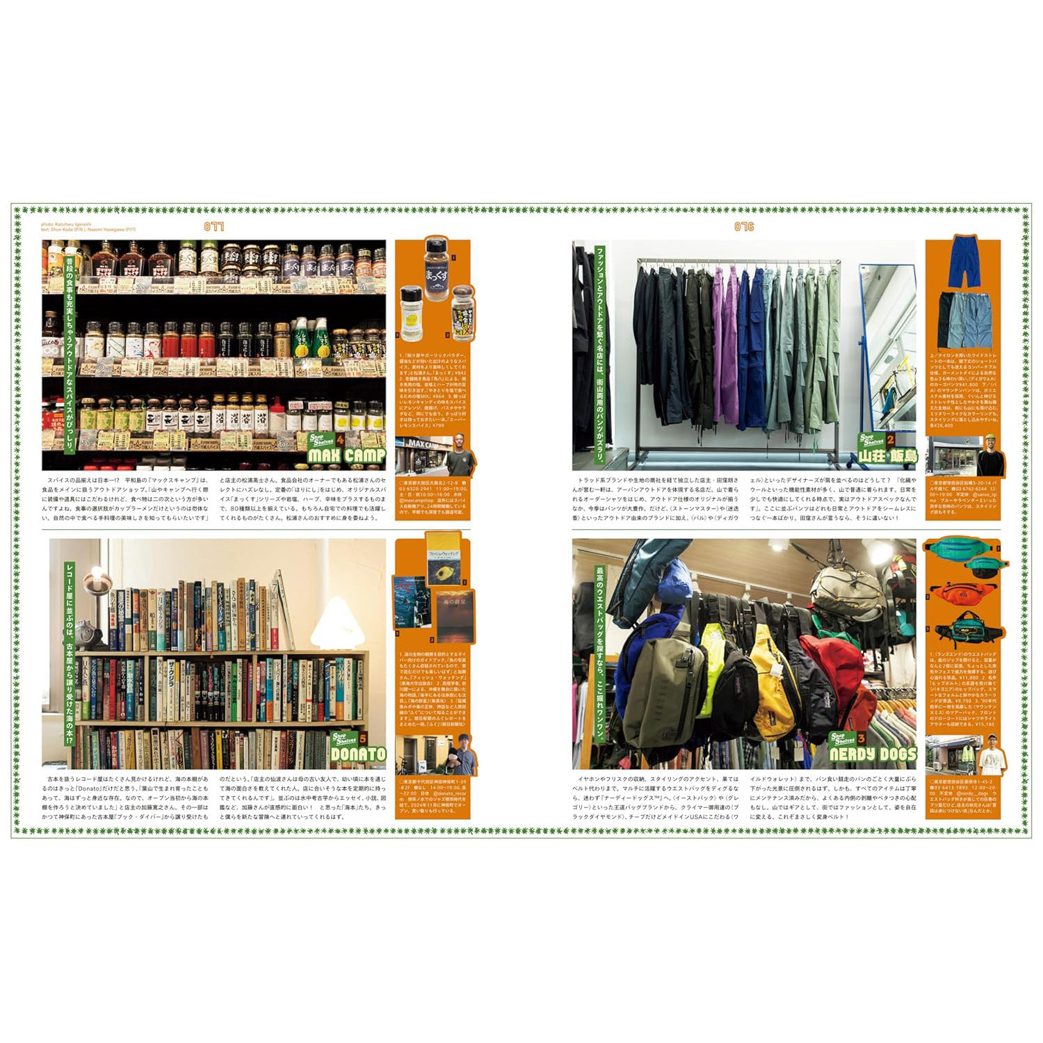 现货 日版 POPEYE ポパイ2025年11月号山から街まで着たい服 日本都市男孩时尚文化资讯 日文 原版进口图书,淘宝优惠券,粉丝福利购,淘宝优惠卷