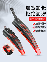 American Applied Mountain Bike Fender Children Bike Mountain Bike Fender Bender Universal Accessories Grand Total