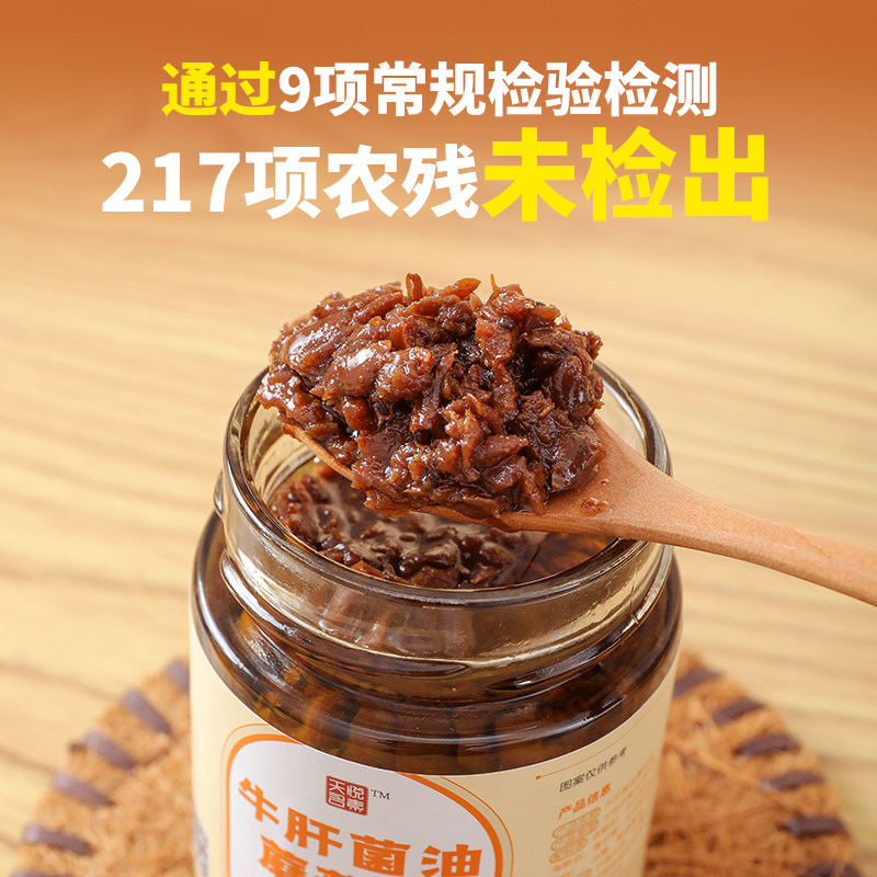 【2瓶装】牛肝菌油蘑菇酱香菇酱原味拌面拌饭酱下饭菜不辣纯素食,淘宝优惠券,粉丝福利购,淘宝优惠卷