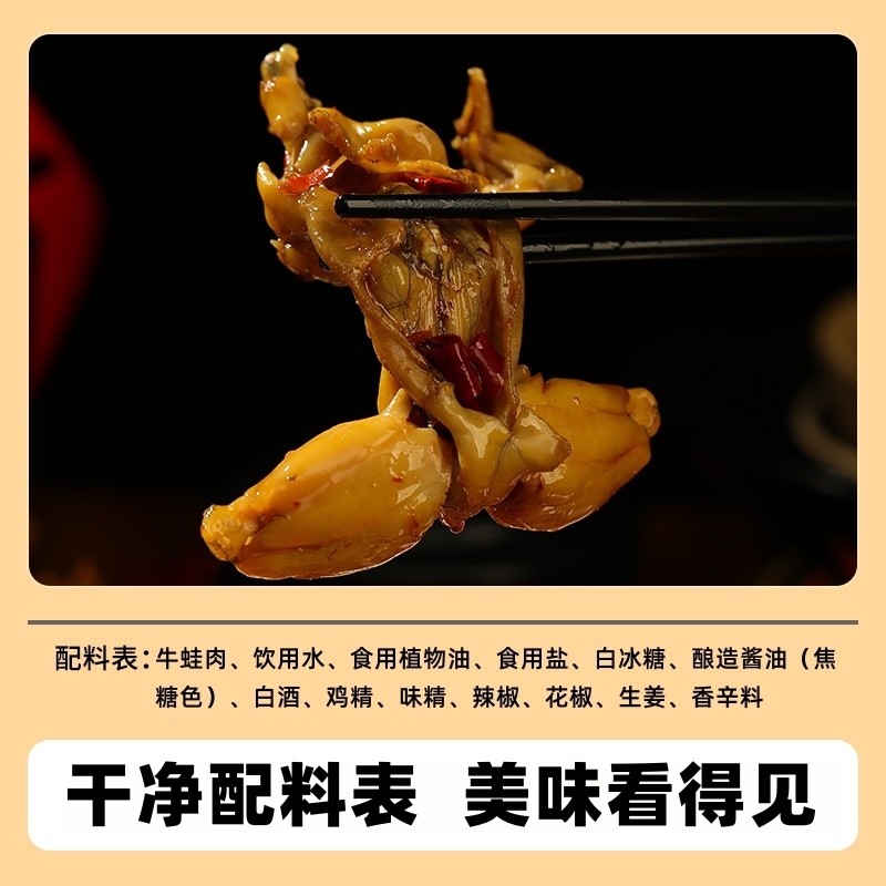 肴师傅湖北特产辣得跳牛蛙开袋即食卤辣味超辣田鸡麻辣零食私房菜,淘宝优惠券,粉丝福利购,淘宝优惠卷