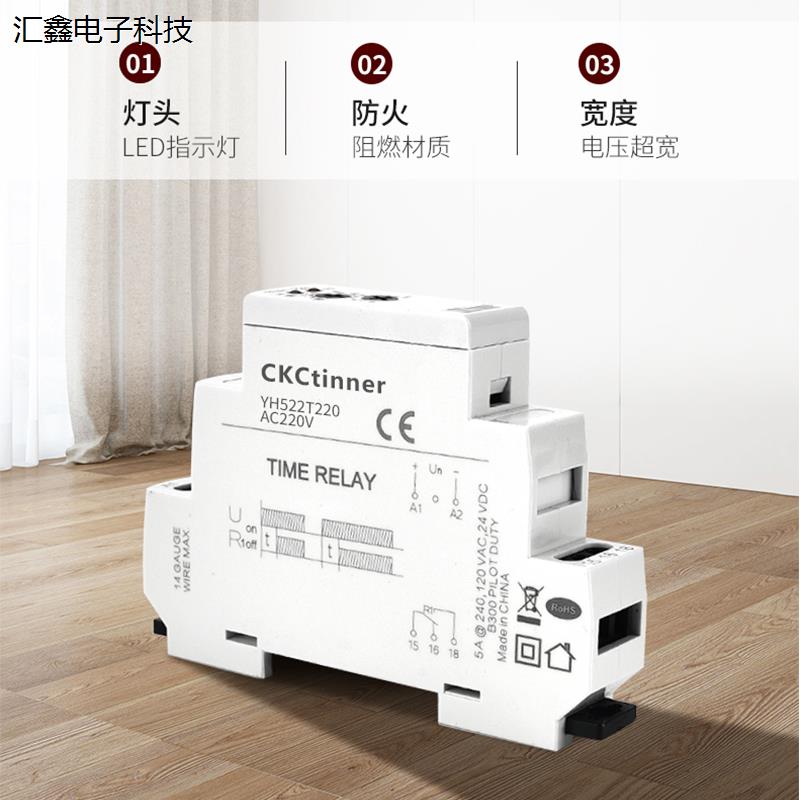 YH521T导轨式时间继电器220V通电延时YH522T通断电开关24V 1S议价 - 图1