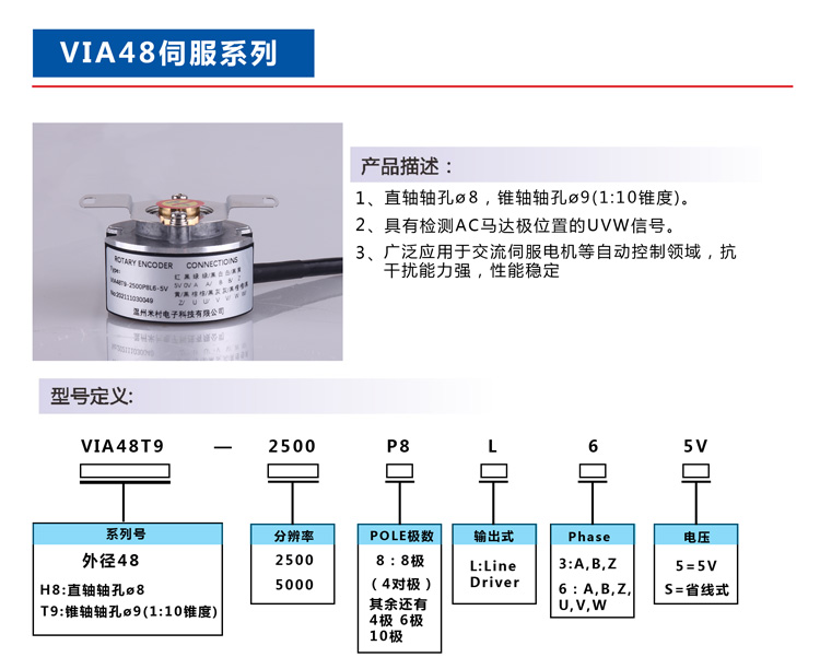 �7�6米村伺服电机编码器通用东菱省线式ZZ4009-5000BZ-P8L6V05--图0