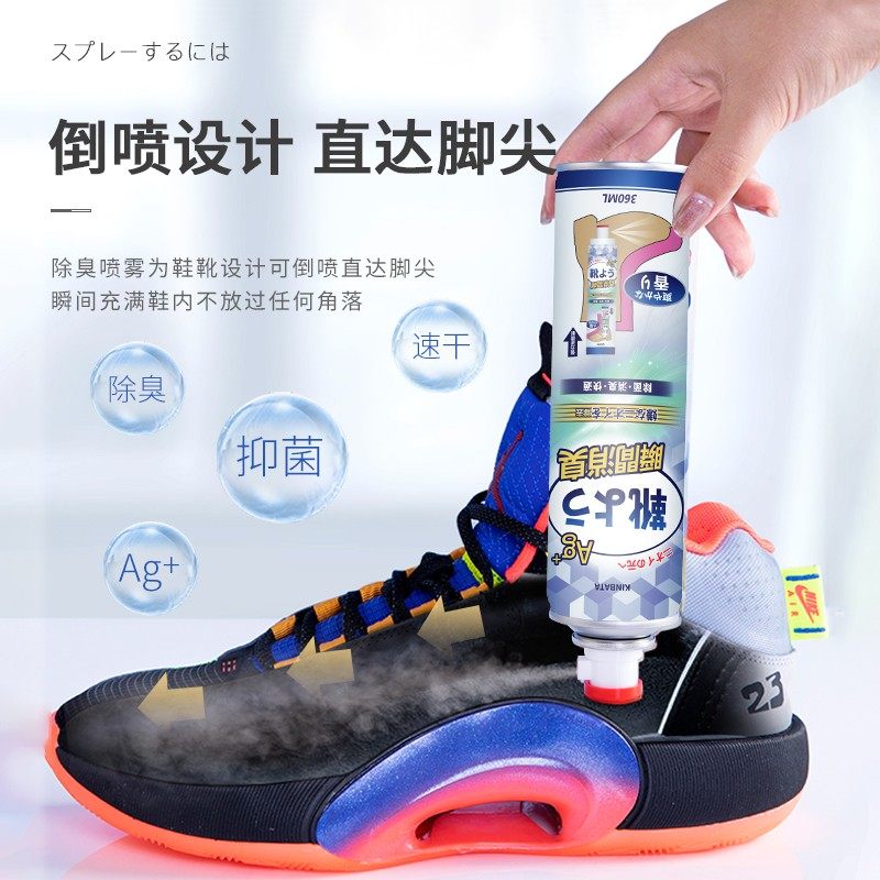 鞋袜除臭喷雾剂球鞋防臭鞋子去臭味 木幡空气芳香剂