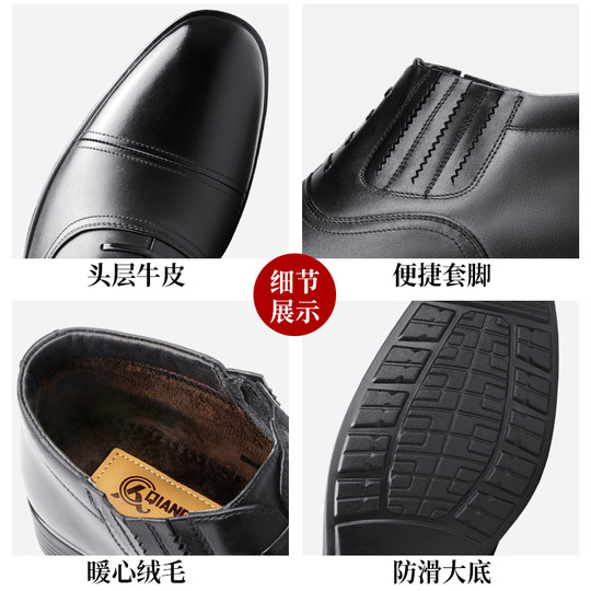 3515际华皮鞋男冬季保暖加绒棉皮鞋真皮羊毛商务正装鞋男士毛皮鞋