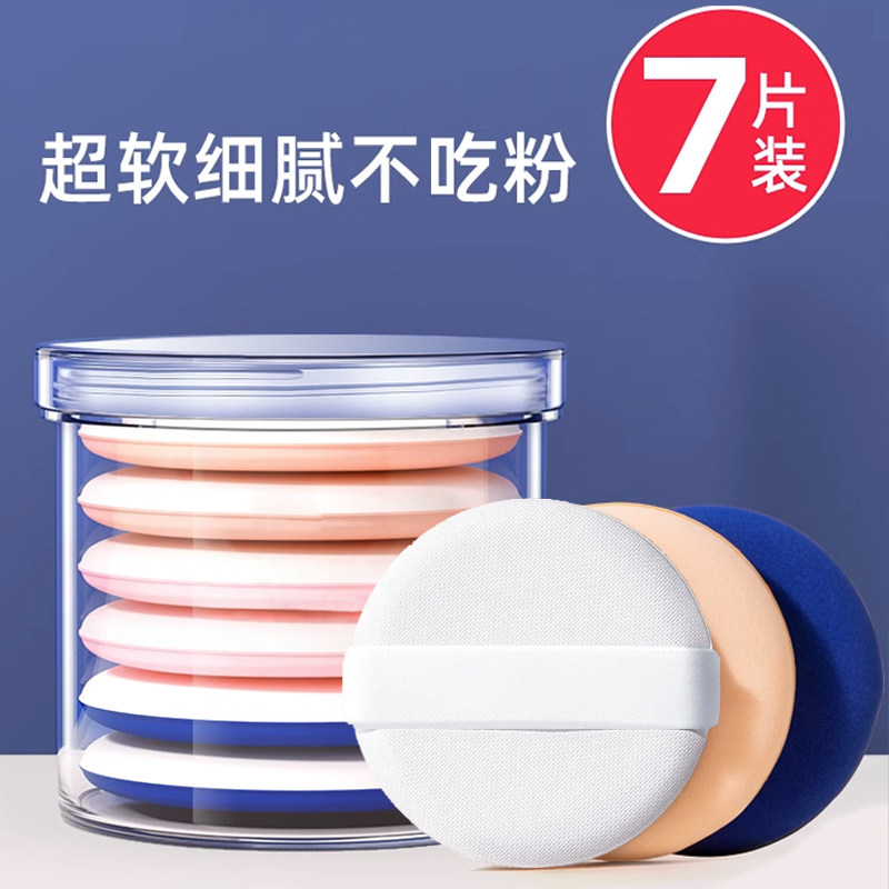 气垫粉扑超软海绵水滴型定妆粉饼不吃粉干湿两用粉底液专用美妆蛋,淘宝优惠券,粉丝福利购,淘宝优惠卷