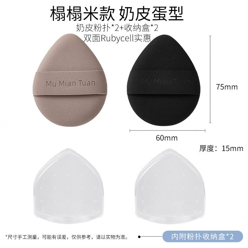 天猫U先气垫粉扑超软不吃粉干湿两用美妆蛋上妆神器遮瑕2枚盒装,淘宝优惠券,粉丝福利购,淘宝优惠卷