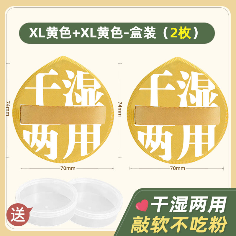 2个盒装木棉团气垫三角饭团粉底液彩妆散粉腮红彩妆正品送收纳盒,淘宝优惠券,粉丝福利购,淘宝优惠卷
