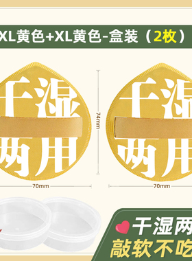 100分棉花糖粉扑三角饭团干湿