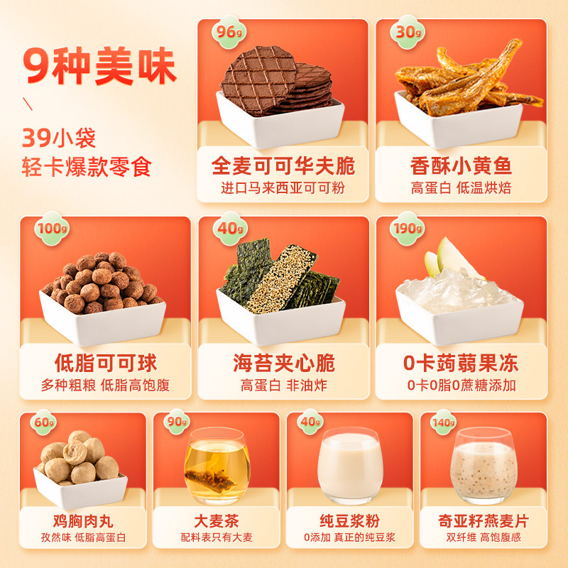 七年五季 0蔗糖 健康轻享食刻新年礼盒 766g 天猫优惠券折后￥79包邮（￥99-20）