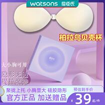 Küchens Berlabird seashells Chest Patch Girl gathers up to a small chest of small breasts Invisible Summer Official