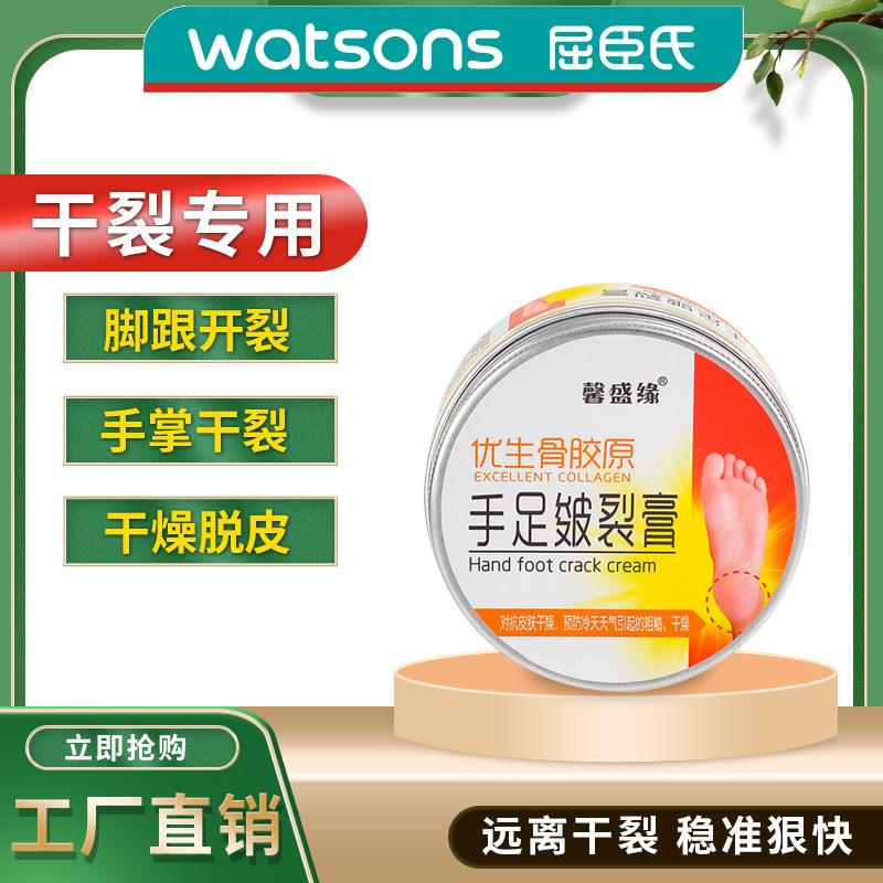 屈臣氏馨盛缘骨胶原手足皲裂膏滋润霜手足修护霜粗糙手足皴裂膏治-图0