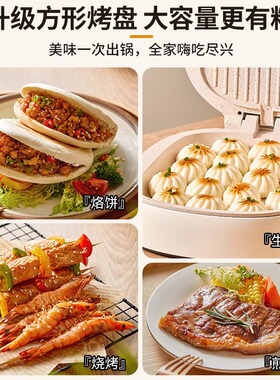 德国工艺陶瓷烤盘多功能电饼铛家用双面加热新款加大加深煎饼烙饼