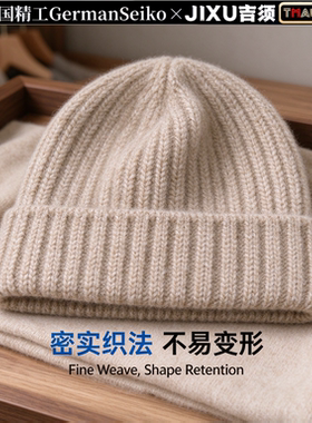 德国2026秋冬新款式光板羊毛保暖加厚冷帽女户外护耳毛线帽针织帽