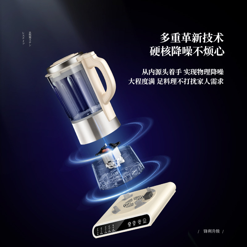 志高破壁机家用全自动加热款豆浆机 志高奥琦破壁机