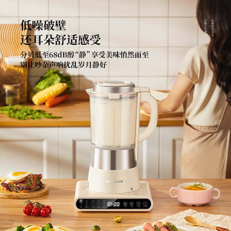 志高破壁机家用全自动加热款豆浆机 志高奥琦破壁机