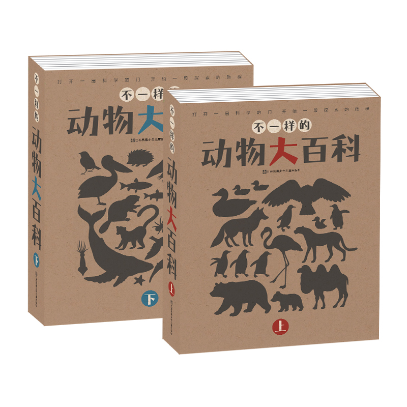 不一样的动物大百科上下辑全16册好险好险啊我的好朋友大家在一起不怕不怕动物自然科学亲子互动书3-8岁幼儿科普家庭教育东方娃娃