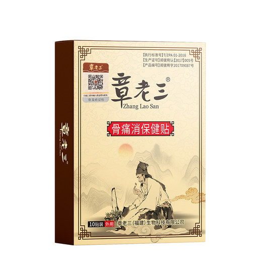 Пластырь для здоровья Zhanglaosan Gutongxiao