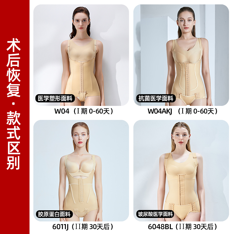 怀美一期腰腹环吸术后塑身衣连体衣 怀美一期塑身上衣