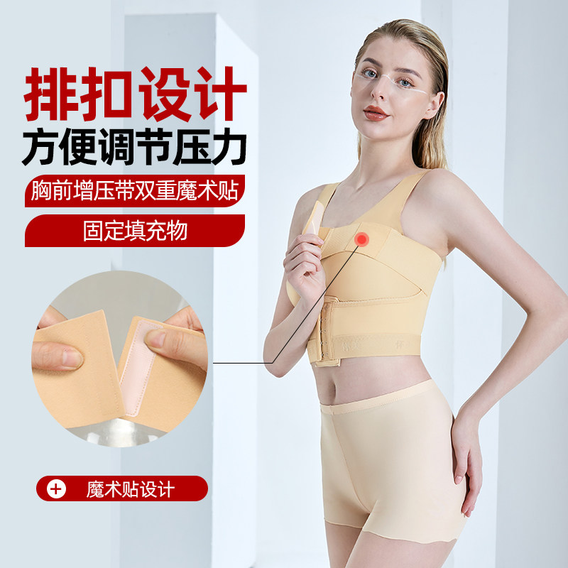 [线下同款]怀美假体隆胸术后塑身衣 怀美一期塑身上衣