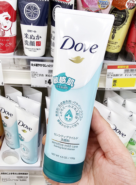 新到货 日本本土DOVE多芬洗面奶氨基酸滋润保湿/敏感肌用洁面130g
