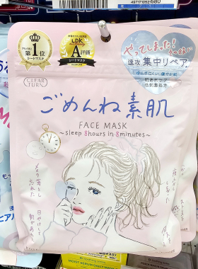 新到货 日本KOSE高丝高保湿滋润集中舒缓爆弹素肌米糠面膜7片装