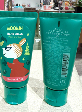 玫瑰屋圣诞限定护手霜赠钥匙扣