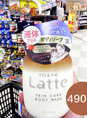 【直发-保】 日本本土肌美精/kracielatte液体泡沫儿童可沐浴露