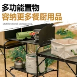 Маунтин -горы на открытом воздухе мобильная кухня многофункциональный алюминиевый сплав Стол Дью Пилиус Плитный стол