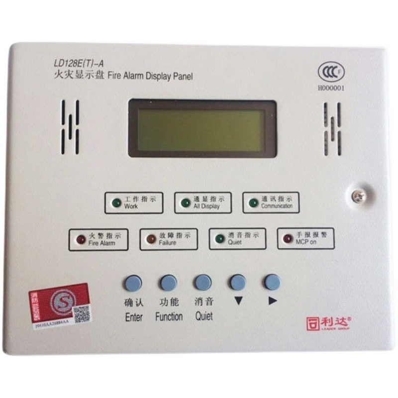 北京利达华信层显 LD128E(T)-A 楼层火灾显示盘中文显示盘 - 图3