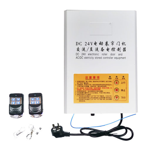 DC24V电动卷帘门直流电机开关控制器卷闸门车库门遥控器储备电源 - 图3