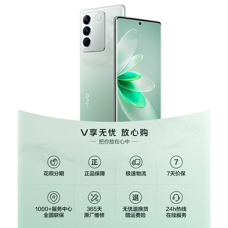 24期免息vivo s16pro vivo手机 vivo五通手机