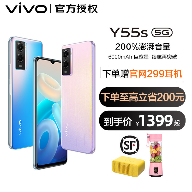 5g新学生viv0y55s vivo vivo手机 vivo五通手机