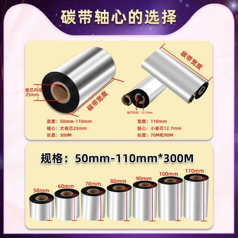 CP3410L黑色蜡基炭带通用Argox立象标签X-1000VL打印机X-3200铜板纸ME2140/ME3140/MP2140/CP2140E条码墨带卷 - 图1