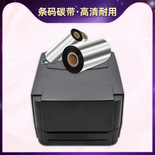 HT130双轴小管芯蜡基碳带通用HPRT汉印热转印打印机XT100标签机HT100配套墨芯卷IE4P/IE4S不干胶标贴油墨色带 - 图3