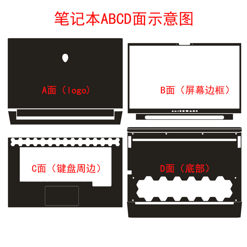 2023款外星人M18笔记本贴膜M16 M17R4保护膜17R3电脑X17贴纸X14R1全套膜15R4机身X16外壳膜X15屏保键盘膜套装 - 图3