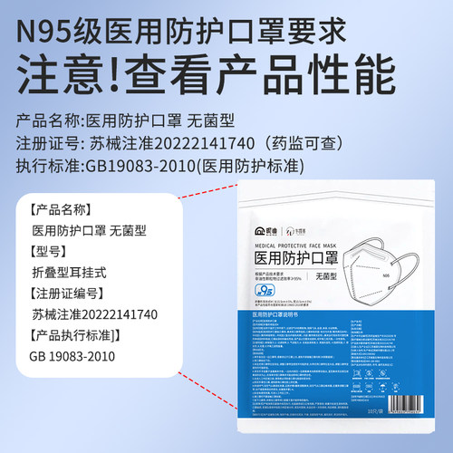 现货速发】n95级医用防护口罩医疗级别医护用官方正品旗舰店专kn-图2