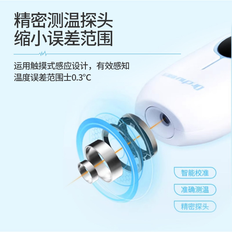 医用红外额温计家用宝宝电子体温计 阿里健康大药房体温计类