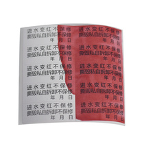 22 Encountered Water Change Red U Label Electronic Lithium Battery Warranty Spot Encounter Water Change Red Sticker Po 