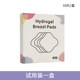 Tu Xiaobao Hydrogel Nipple Soothing Patch Postpartum Nipple Redness, Swelling and Cracks Breastfeeding Pain Care Nipple Anti-Crack