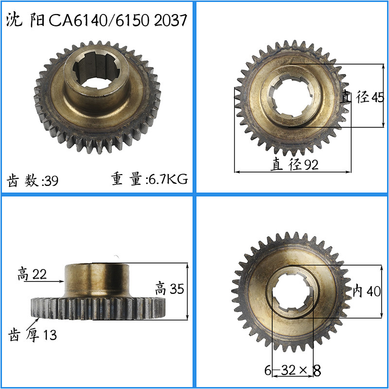 沈阳机床CA6140 6150车床配件大全床头箱溜板箱离合双联三联齿轮