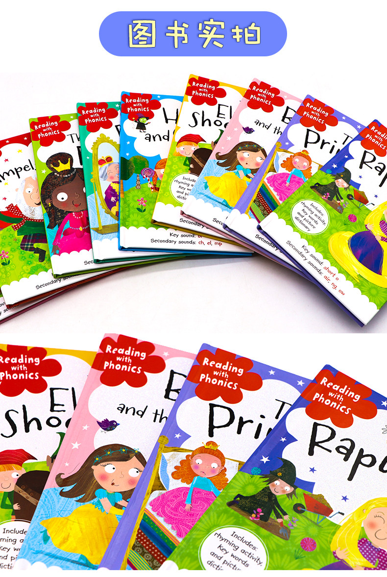 Reading with Phonics 英语自然拼读 童话学语音 小红帽英语绘本 姜饼人灰姑娘美人鱼皇帝的新衣英文原版绘本 寓教于乐亲子共读