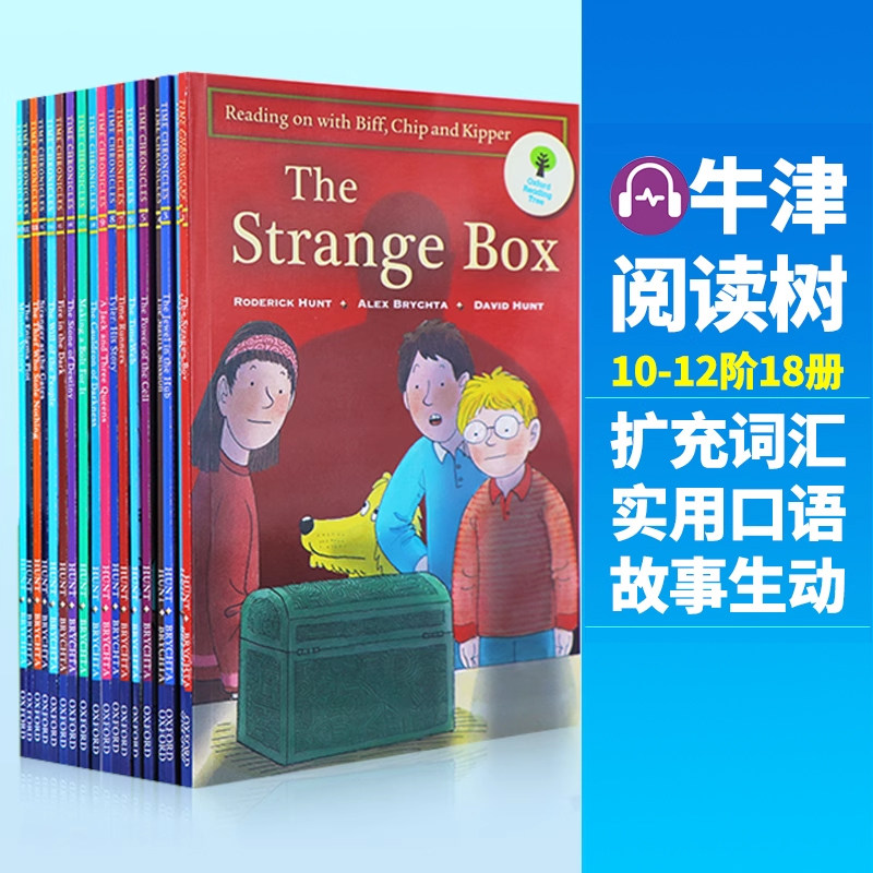 牛津分级阅读 三年级牛津阅读树校园版 Oxford Reading Tree 10到12阶共18册英文原版牛津阅读tree11-13儿童牛津树英语分级绘本