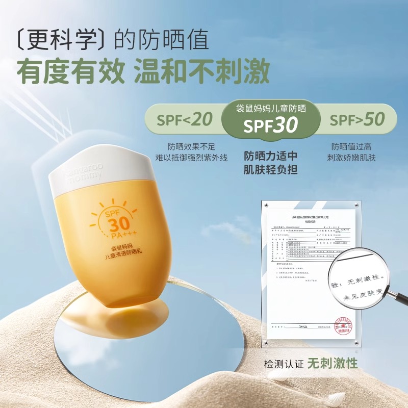 袋鼠妈妈儿童面霜防晒霜保湿护肤套装隔离紫外线夏季物理防晒乳 - 图2